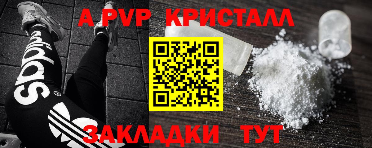Alpha PVP СК Таганрог