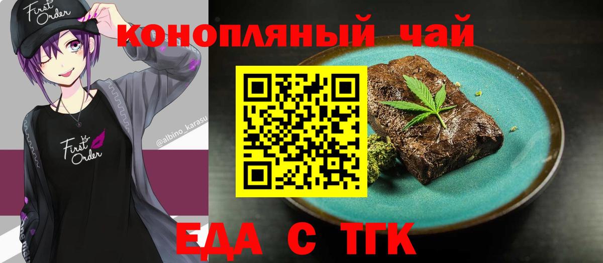 Таганрог  Canna-Cookies марихуана  Вход с VPN 