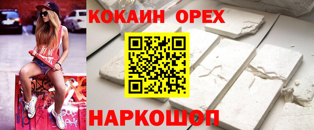 Кокаин  Вход с VPN  COCAIN 98%  Таганрог  COCAIN Эквадор 