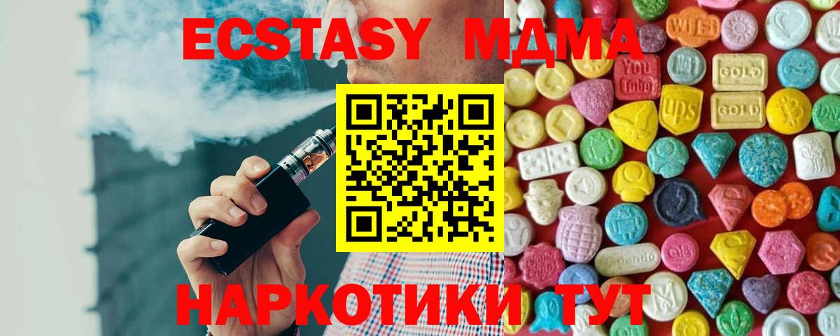 ЭКСТАЗИ диски Таганрог