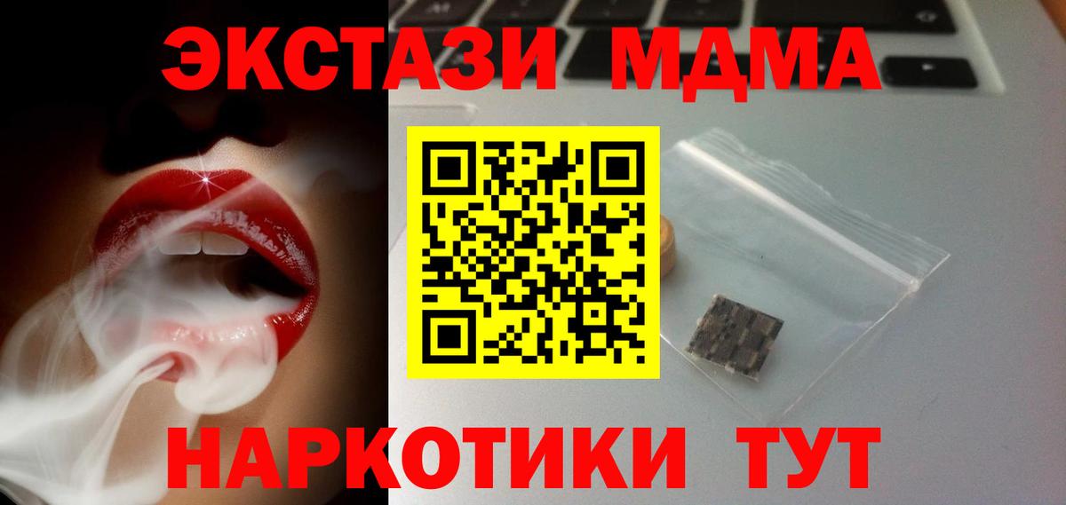 Экстази Punisher  Вход с VPN  Ecstasy  Экстази ешки  Таганрог 