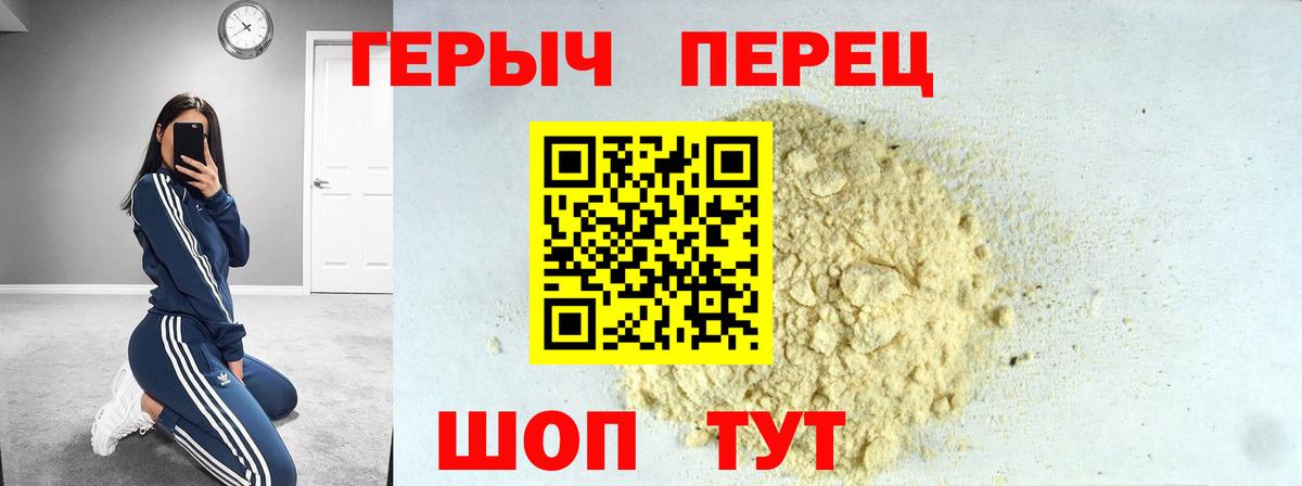 Героин герыч Таганрог