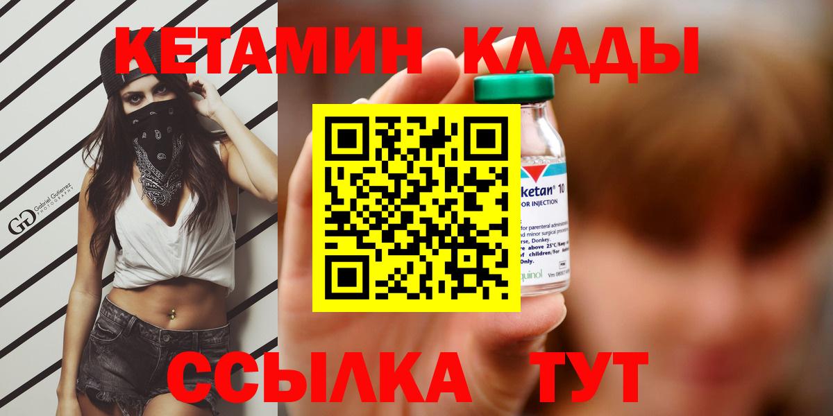 КЕТАМИН VHQ Таганрог