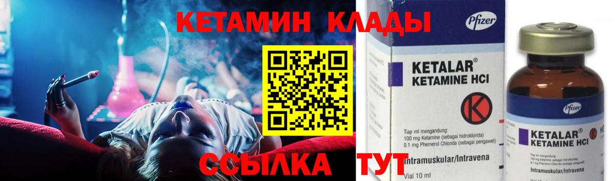 Таганрог  Кетамин VHQ  Вход с VPN 
