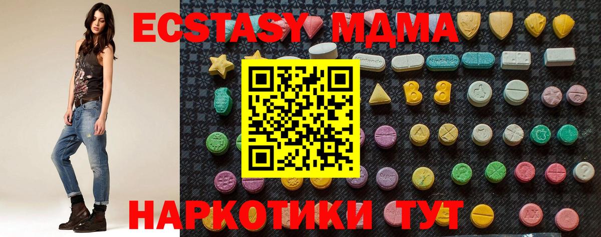 Таганрог  MDMA  Вход с VPN  MDMA crystal  МДМА молли 