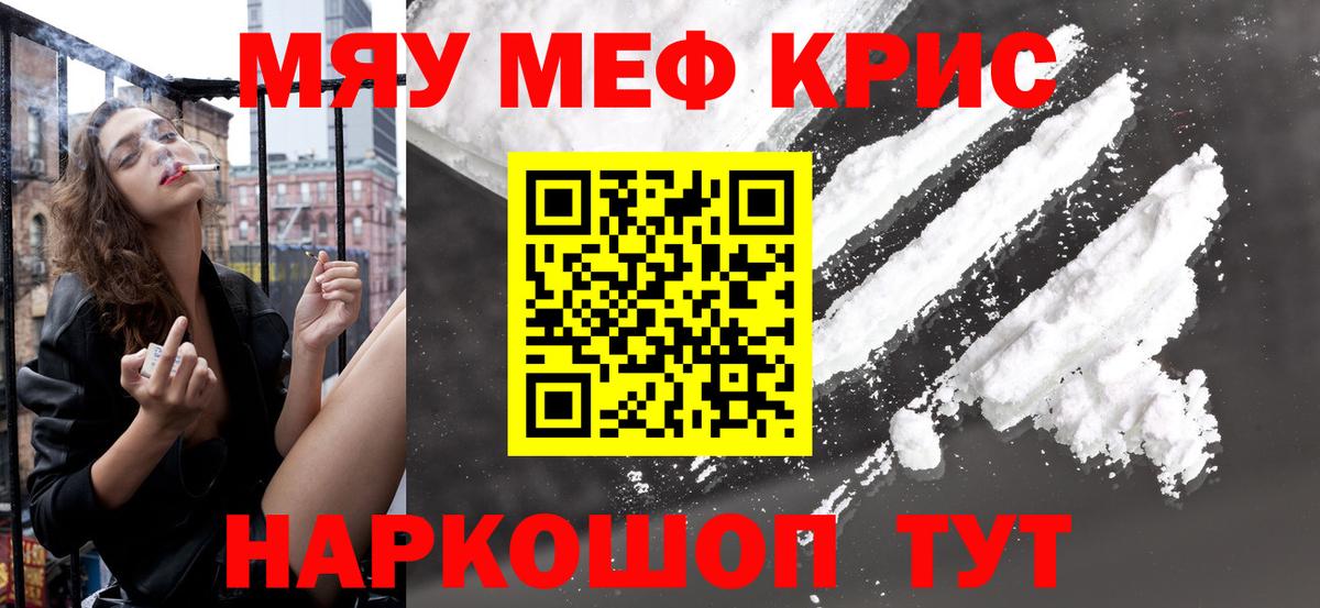 Меф кристаллы Таганрог