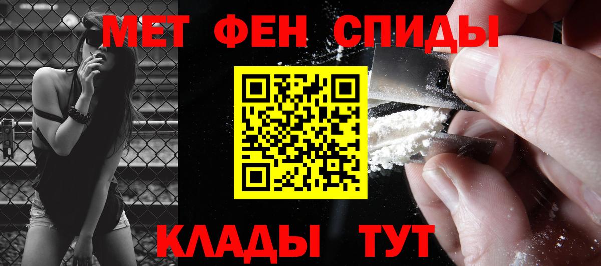 Таганрог  Первитин витя  Метамфетамин  Вход с VPN 