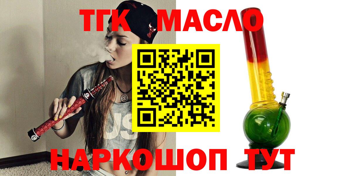 Дистиллят ТГК жижа Таганрог