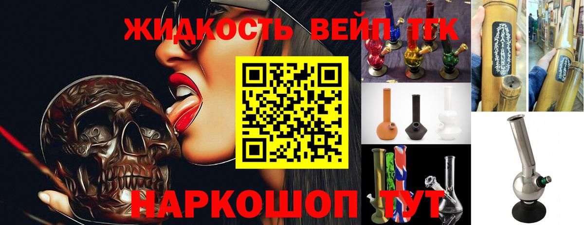 Дистиллят ТГК жижа  Вход с VPN  Таганрог  Дистиллят ТГК Wax 